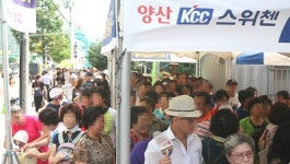 KCC건설, 양산 KCC스위첸 모델하우스 개관