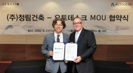 오토데스크-정림건축, 국내 BIM 보급·확산 협력