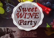 결혼정보회사 디노블, 와인데이 기념 스위트 와인 파티 개최