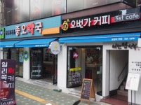 종로5가 종오약국, 카페 브랜드 오번가 커피와 융합 등 새단장