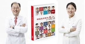 버드나무한의원 나성훈·탁미진 원장, 안면홍조 분야 한국 미용성형 명인 선정