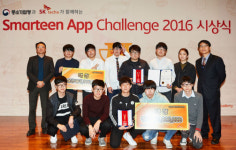 SK테크엑스-중소기업청, 스마틴 앱 챌린지 2016 시상식 개최