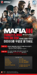 게이밍PC 구매하면 최신 인기 게임 마피아3가 무료!