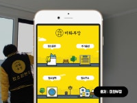 입주이사청소 미화부장, 서비스 품질 강화 나서…모바일 버전 론칭