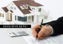 2017 부동산시장 대비... 분양상담사 위한 위리치에셋 특강 개강