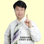 김정민토익학원, 겨울방학 Part7 독해자료 대방출