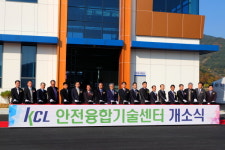 KCL 안전융합기술센터, 첨단안전산업 글로벌화 전진기지