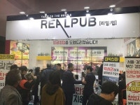 리얼펍담양 | 분위기 좋은 술집 '리얼펍' 2017년 세텍 창업박람회 참가
