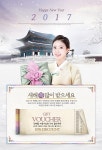 자연의미소, 정유년 맞이 전상품 할인행사 진행