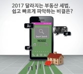 위리치에셋, 부동산 투자자를 위한 계산기앱 개발 진행