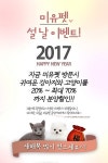 강아지분양 미유펫애견샵 신년특가이벤트진행
