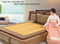 현대의료기, 돌침대 공장가격 구매시스템...주문량 늘어