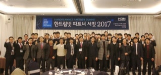 한드림넷, 파트너 서밋 통해 변화된 파트너 정책과 2017년 비전 제시