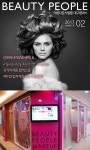 미용학원 아름다운사람들 뷰티스쿨 대구캠퍼스, 국가자격증 합격 보장제 운영