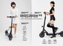 아이휠, 전동킥보드 아이드라이브 듀얼 예약판매 완판