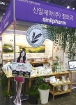 신일제약 팜트리, 2017 서울국제 화장품 미용산업 박람회 참가