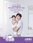 슈퍼:P 슈퍼대디 신제품 아기물티슈, 중원몰 사전예약 특가 진행
