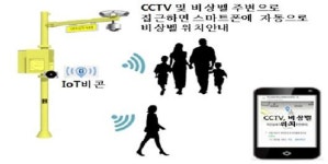 서초구 IoT 기반 5대 주민안전 시스템 35억원 투입