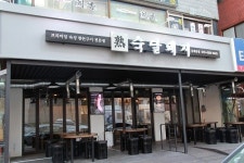 숙성삼겹살 전문점 숙달돼지, 7월 중순 사당 직영점 오픈