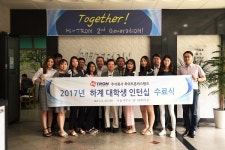 하이트론씨스템즈, 하계 대학생 인턴십 수료식 성료