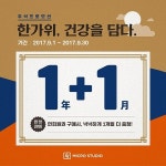 EMS트레이닝 전문점 마이크로스튜디오, 추석이벤트 실시