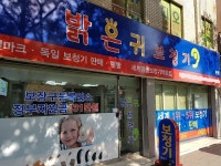 대구 밝은귀보청기, 추석 황금연휴 보청기 무료 점검 실시