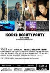 JMW, 코리아 뷰티 파티 인 타이완 (KOREA BEAUTY PARTY In Taiwan) 참여
