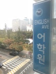 일산영어회화학원 잉글리쉬애비뉴, 일상생활에 적용한 효율적인 영어회화공부 방법 제시