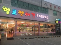 군산 강아지 분양 전문 헬로펫, 차별화된 관리시스템으로 분양 명소로 떠올라