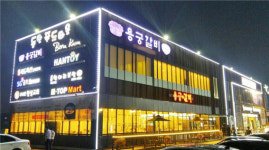 동탄 맛집 용궁갈비, 국산 돼지갈비 즐길 수 있는 회식장소 제공