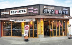 소자본 프랜차이즈 창업 브랜드 배부장찌개, 경남권으로 가맹 넓혀…가맹점 확산 전망