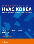 기계설비 부문 종합 전시회 2018 한국건축기계설비전시회 개최 예정