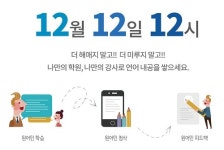 SDA삼육어학원, 전화화상영어 신규 론칭