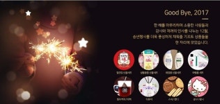 한국물자조달(주)비품넷, 크리스마스 연말연시 기획전 진행