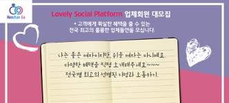 셀프웨딩을 위한 원스탑솔루션, 웨딩 O2O플랫폼 희찬고 입점 업체 모집