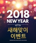 KEPA필라테스, 필라테스자격증 강사·요가지도자 과정 새해맞이 이벤트
