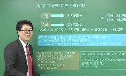 인강드림, 체계적인 부동산실무 경매·공매 및 재테크 과정 무료인강 제공