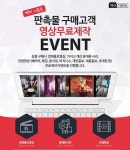판촉물 온라인쇼핑몰 백이기프트, 홍보영상 무료제작 이벤트진행