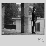 싱글앨범 못잊어 발표한 신인 유시경, 원테이크 녹음으로 가창력 입증해 눈길