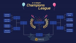 PC방창업 프랜차이즈 해피로PC방, 전국 게임대회 본선 일정 및 대진표 공개