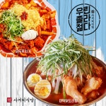 이색적인 동아대 맛집 사거리식당 맛과 가성비 사로잡은 마약닭도리탕 제공