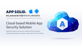 에스이웍스, 바이너리 난독화 솔루션 출시