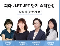 인천주안일본어학원 더퍼스트어학원 일본어 회화,JLPT N1~N3 단기완성 프로그램 진행