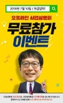 피에스타PC방, 10일 1:1 밀착 창업전략 제시하는 사업설명회 진행