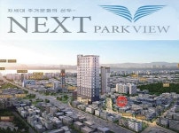 강서구청 넥스트파크뷰 마곡지구·공항철도9호선 마곡나루역 수혜단지 전세대 공간특화 복층설계로 마감임박