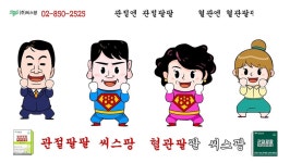씨스팡, 중소기업 지원사업 성공 사례로 눈길