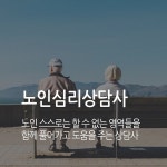 한교검 무료수강으로 노인심리상담사, 아동미술지도사자격증 등 총 44과목 제공