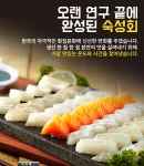 숙성회 전문 두껍다 회선생 차별화된 횟집 창업 아이템으로 경쟁력 높여