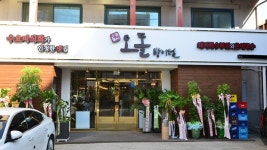 돼지고기 특수부위 전문 당산 오돌, 전국 가맹사업 본격 시작