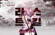 무술온라인으로 화제가 된 노블게임즈, 11월 15일, 라스트킬:피의흔적 GRAND OPEN한다